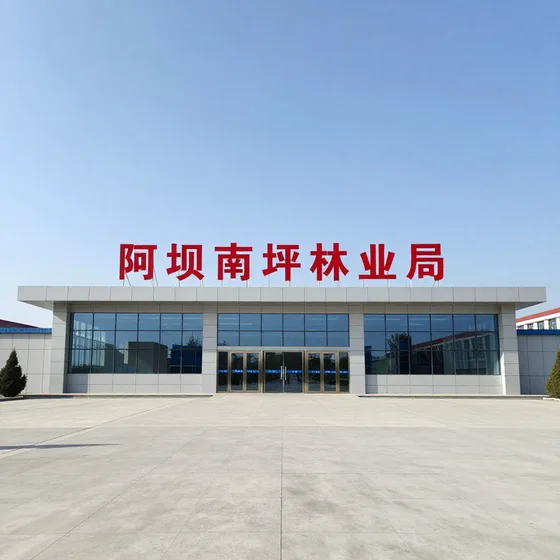 阿坝南坪林业局